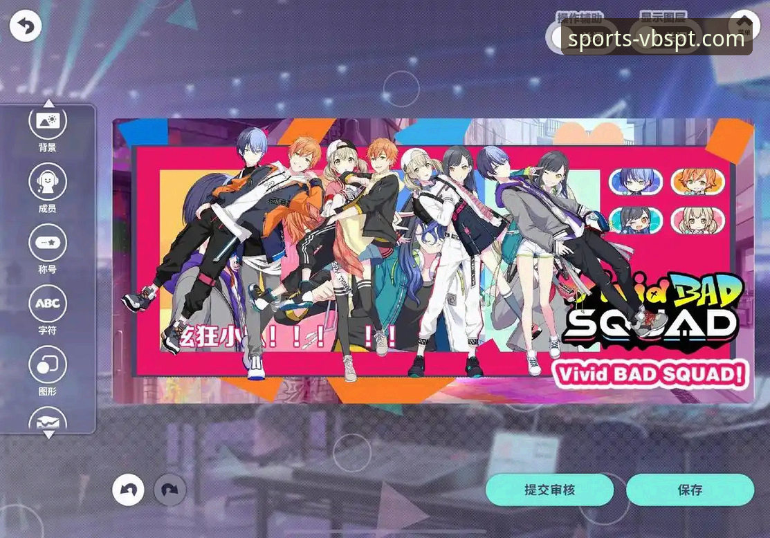 VBSPT最新版本 vs 旧版：新手该选哪个？万博体育官网全方位对比指南