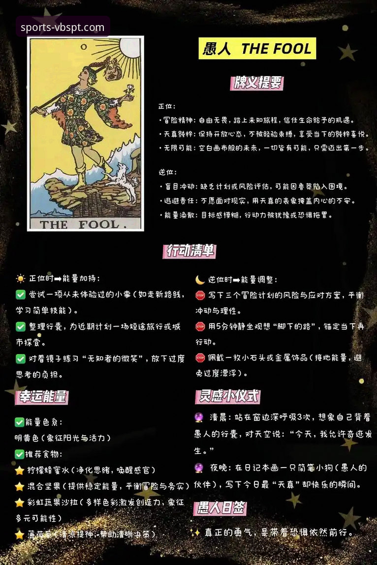 万博体育全站下载教程使用技巧 梅斯塔利亚之夜详解:马竞青训风暴与万博体育全站观赛体验