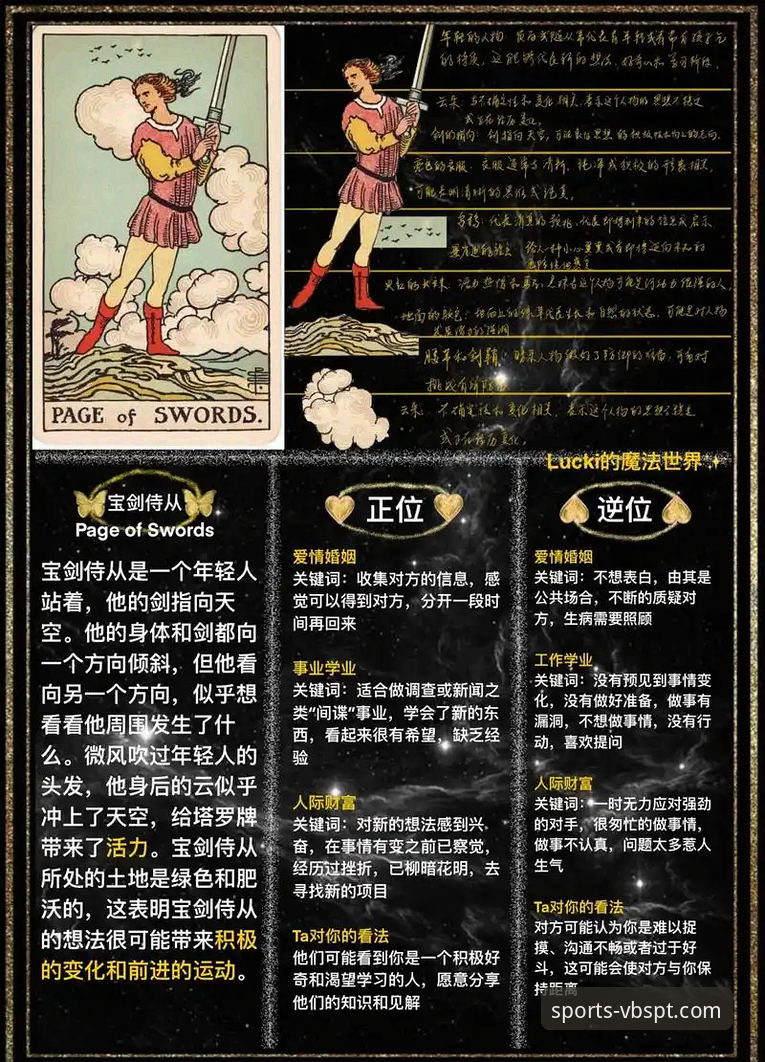 梅斯塔利亚之夜详解:马竞青训风暴与万博体育全站观赛体验
